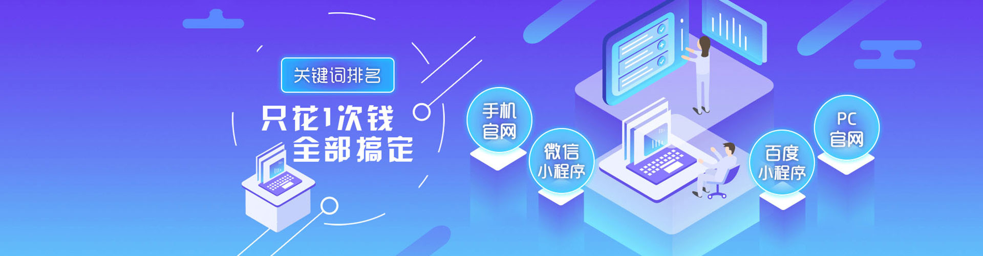 锦江百度推广